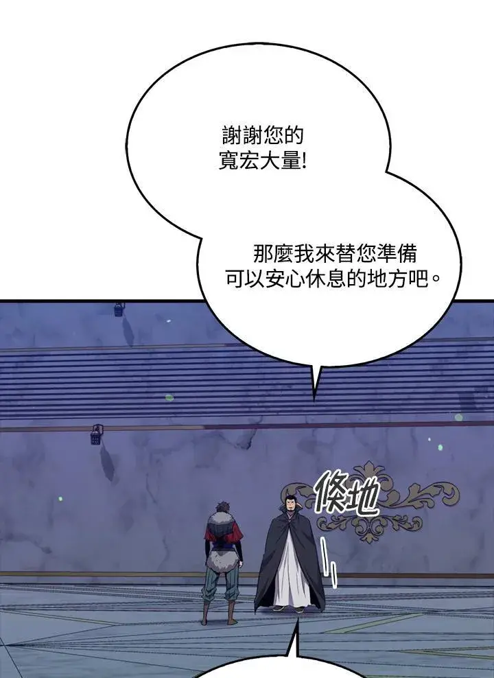 《躺赢玩家》第90话图83