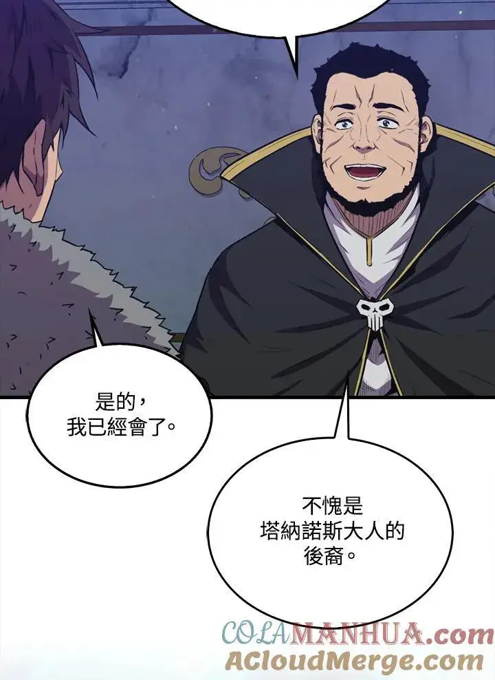 《躺赢玩家》第90话图85