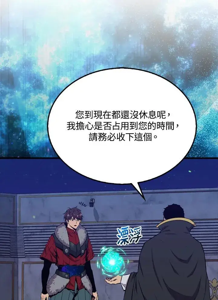 《躺赢玩家》第90话图86