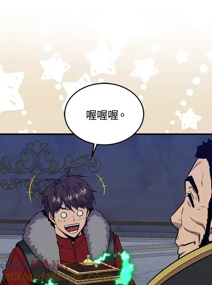 《躺赢玩家》第90话图89