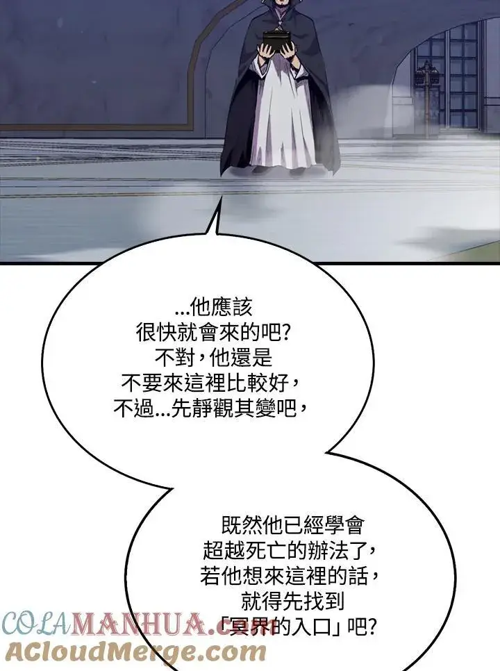 《躺赢玩家》第90话图93