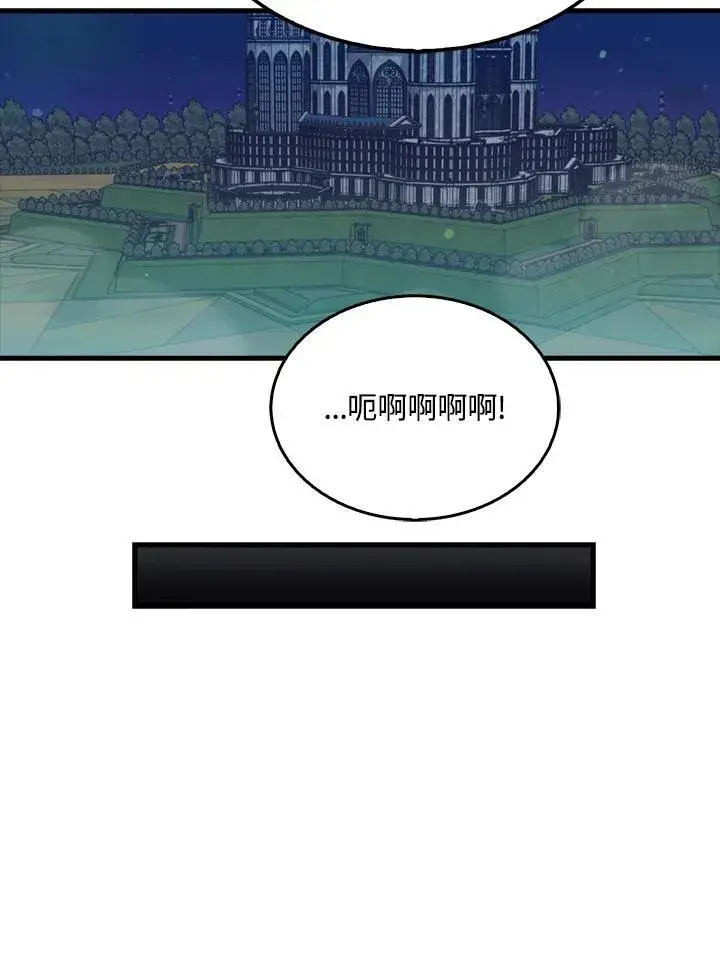 《躺赢玩家》第90话图94
