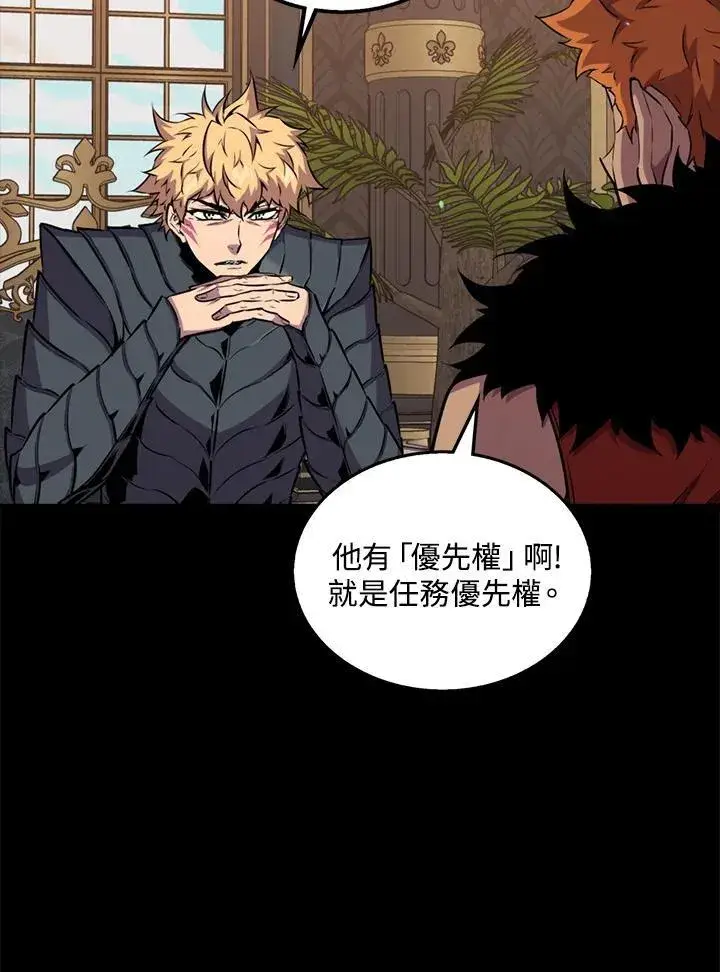 《躺赢玩家》第90话图98