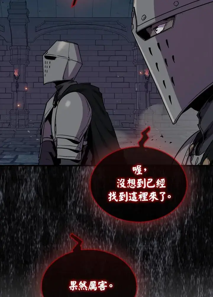 漫画《躺赢玩家》第91话第102张图