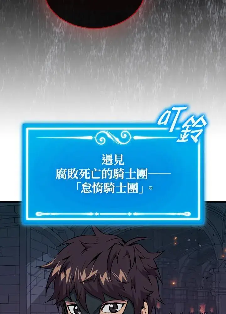 漫画《躺赢玩家》第91话第103张图