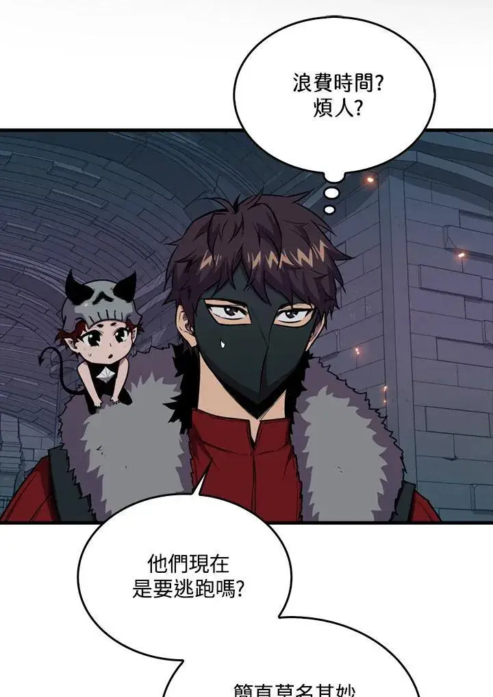 漫画《躺赢玩家》第91话第107张图