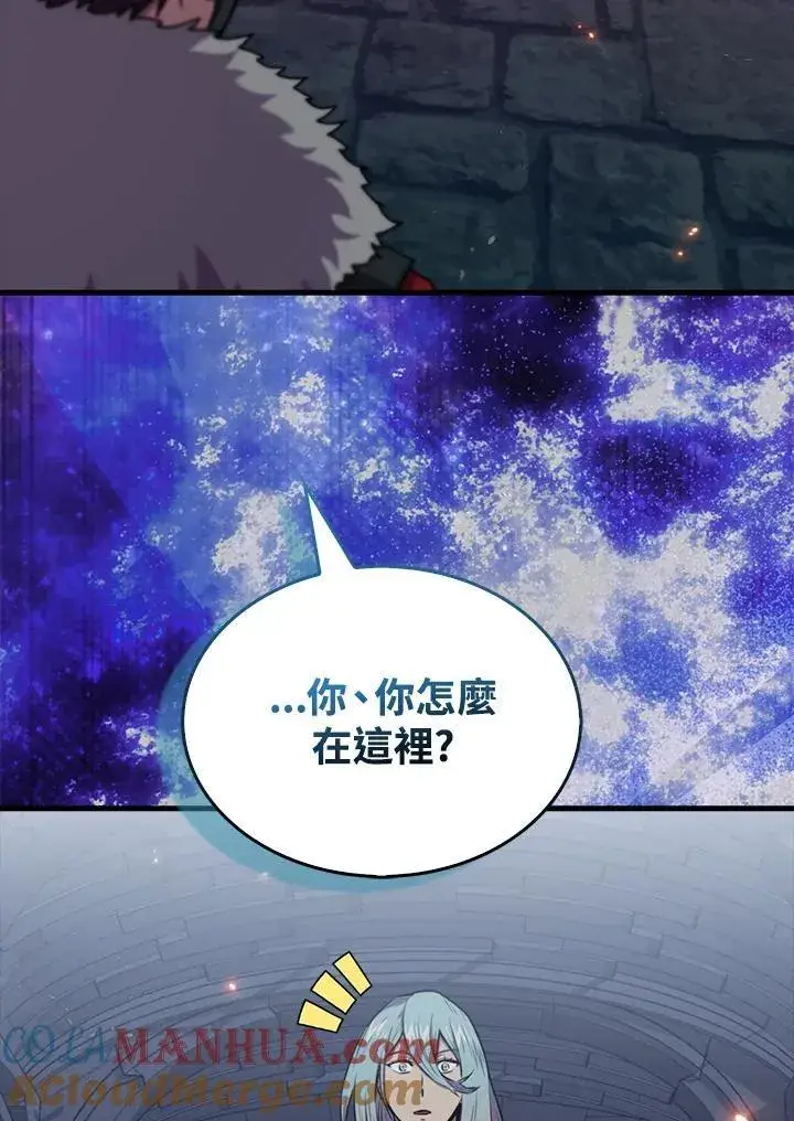 漫画《躺赢玩家》第91话第113张图