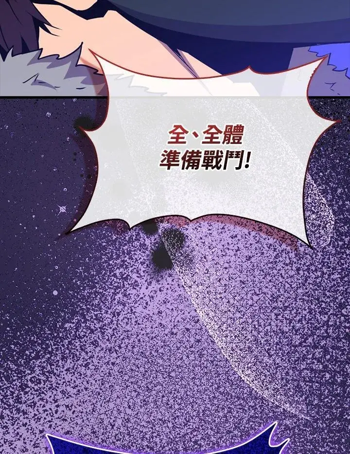 漫画《躺赢玩家》第91话第12张图