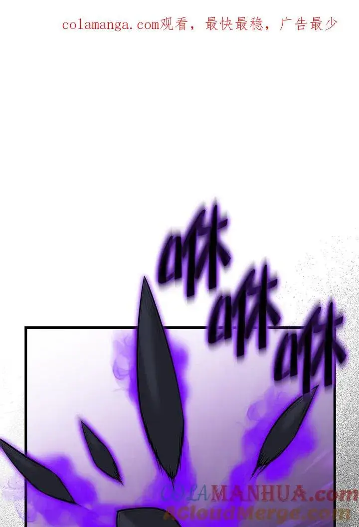 漫画《躺赢玩家》第91话第121张图