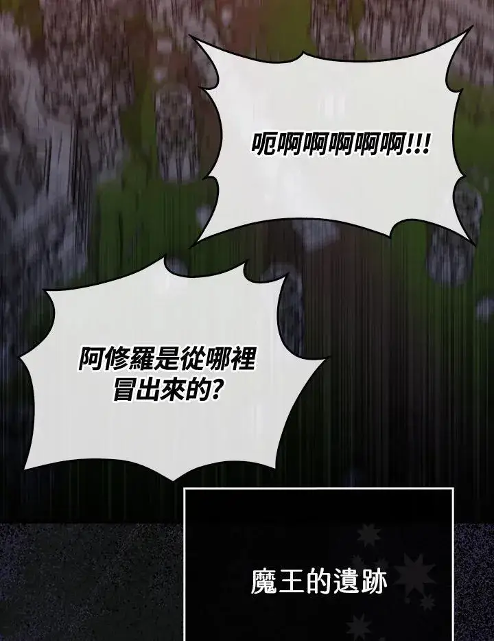 漫画《躺赢玩家》第91话第14张图