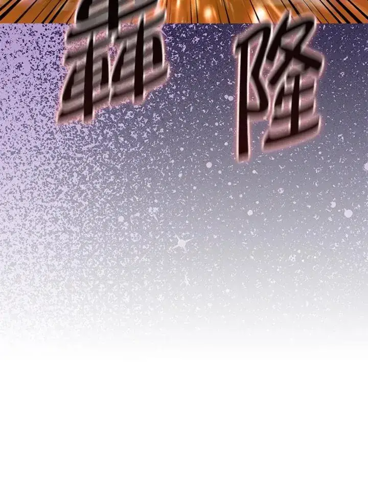 漫画《躺赢玩家》第91话第20张图