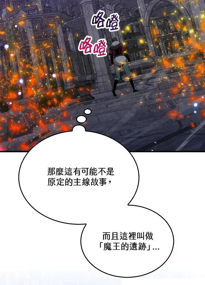 漫画《躺赢玩家》第91话第26张图