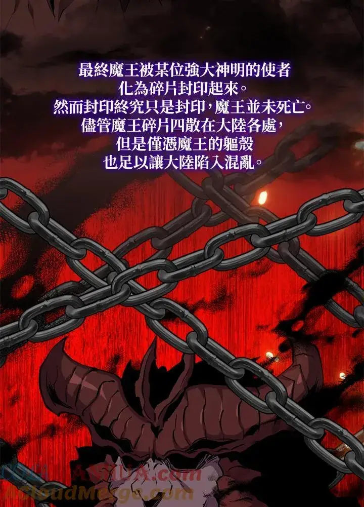 漫画《躺赢玩家》第91话第29张图