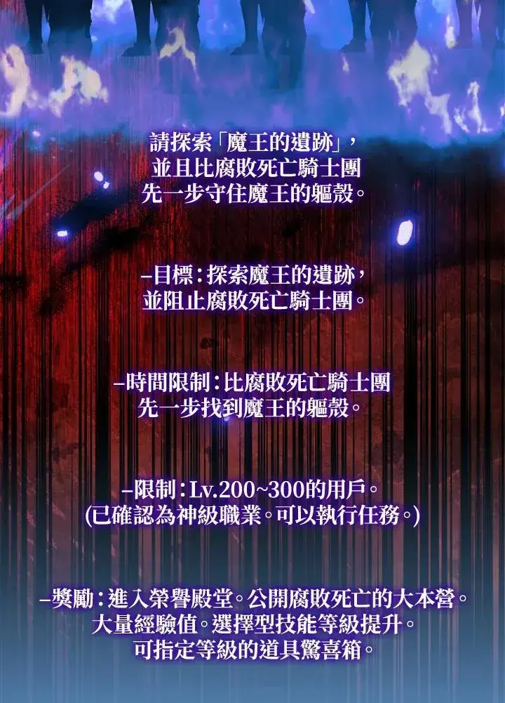 漫画《躺赢玩家》第91话第31张图