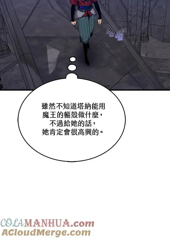 漫画《躺赢玩家》第91话第33张图