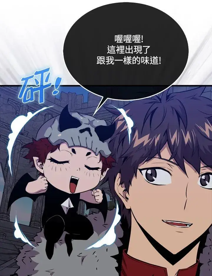 漫画《躺赢玩家》第91话第34张图