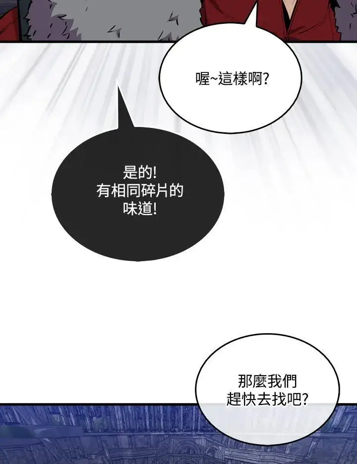 漫画《躺赢玩家》第91话第35张图