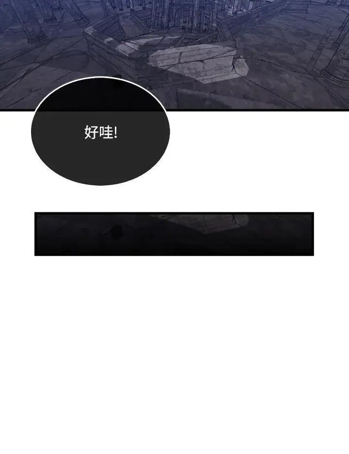 漫画《躺赢玩家》第91话第36张图