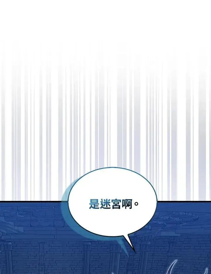 漫画《躺赢玩家》第91话第38张图