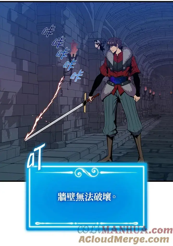 漫画《躺赢玩家》第91话第41张图
