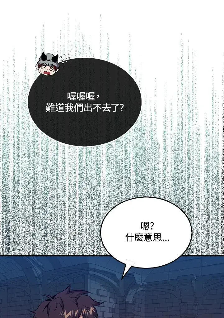 漫画《躺赢玩家》第91话第42张图