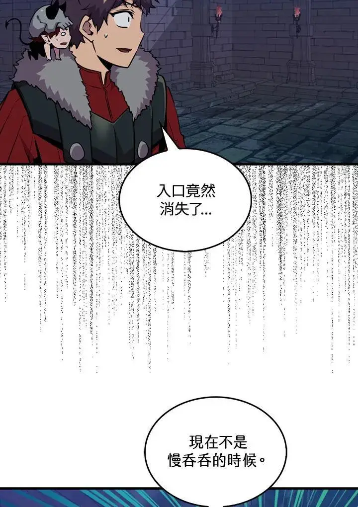 漫画《躺赢玩家》第91话第43张图
