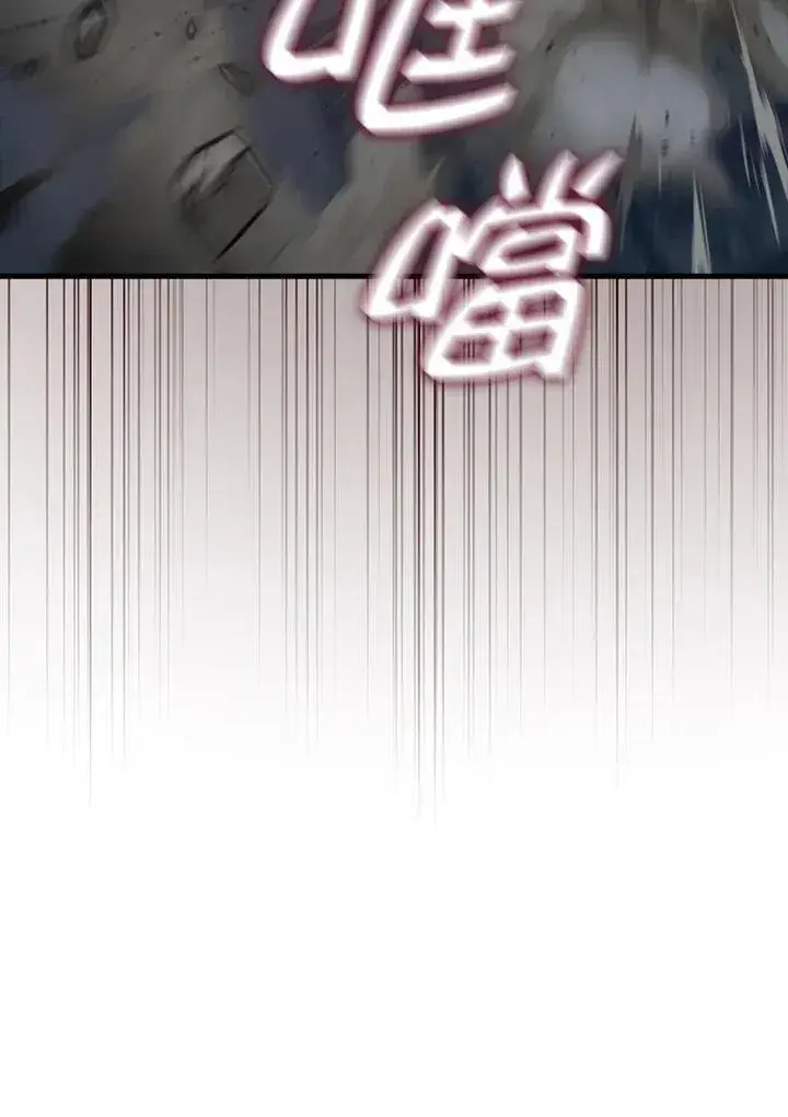 漫画《躺赢玩家》第91话第47张图