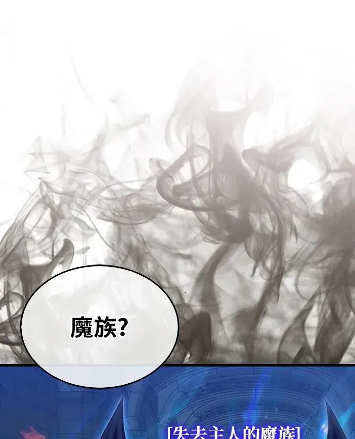 漫画《躺赢玩家》第91话第48张图
