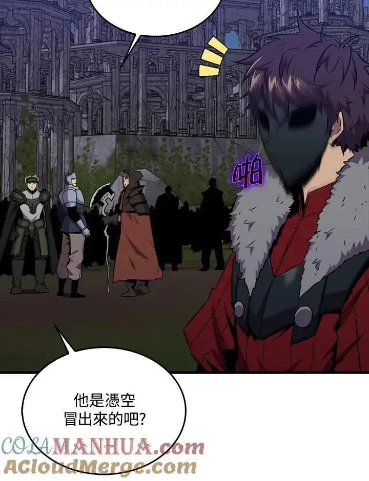 漫画《躺赢玩家》第91话第5张图
