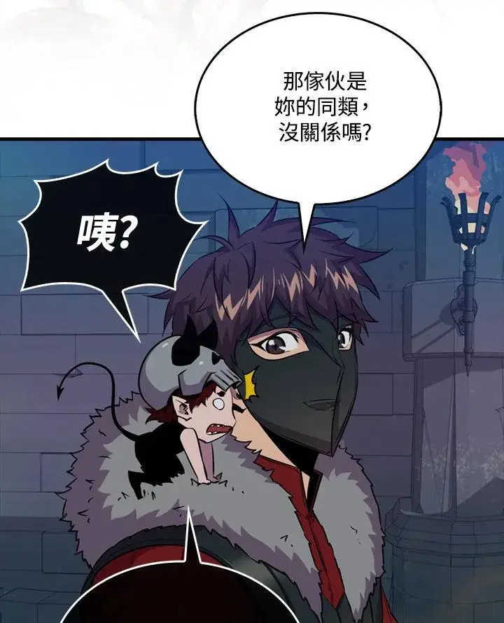 漫画《躺赢玩家》第91话第51张图