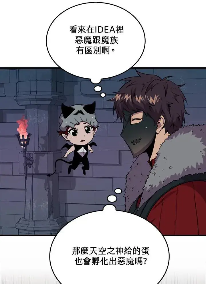 漫画《躺赢玩家》第91话第55张图