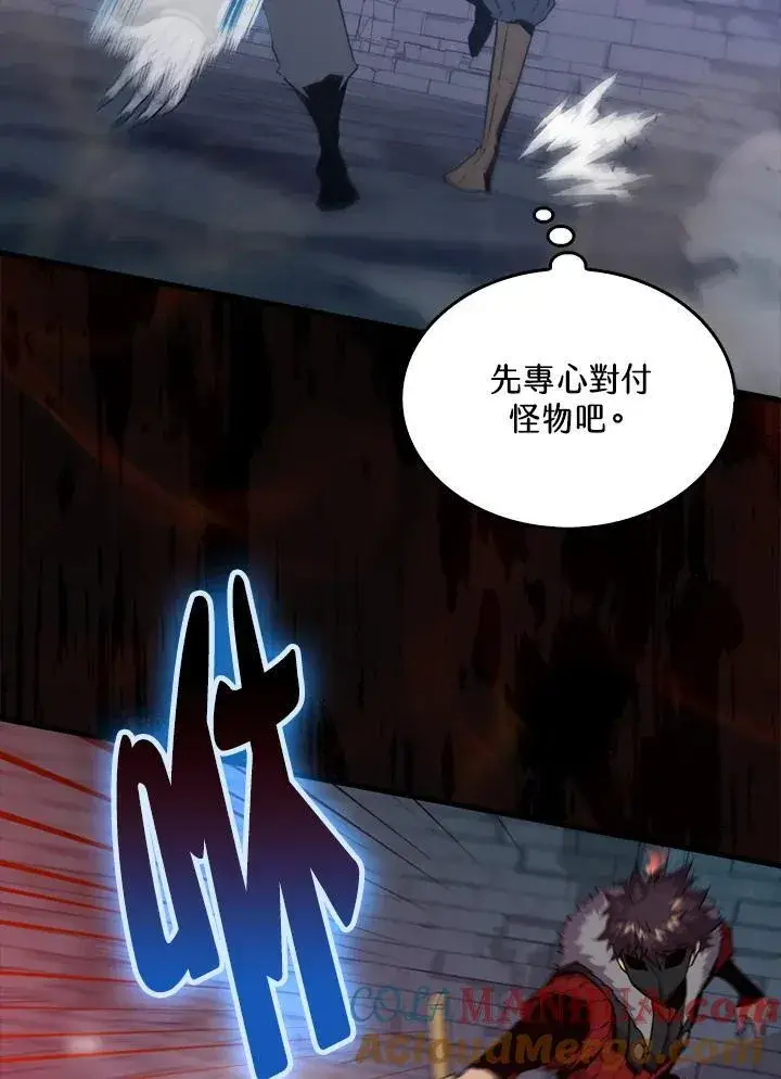 漫画《躺赢玩家》第91话第57张图