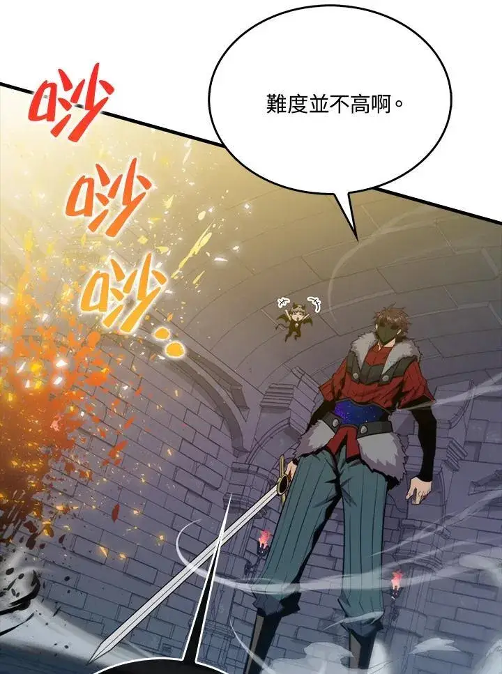 漫画《躺赢玩家》第91话第64张图