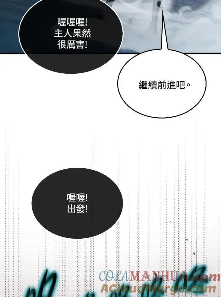 漫画《躺赢玩家》第91话第65张图