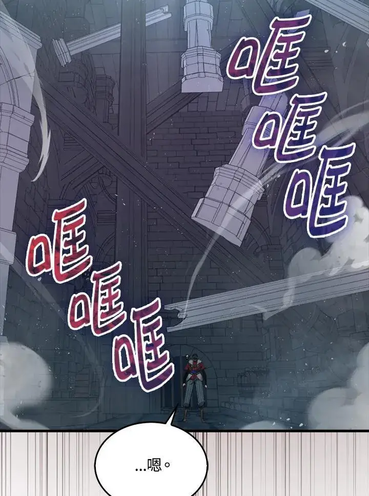 漫画《躺赢玩家》第91话第68张图