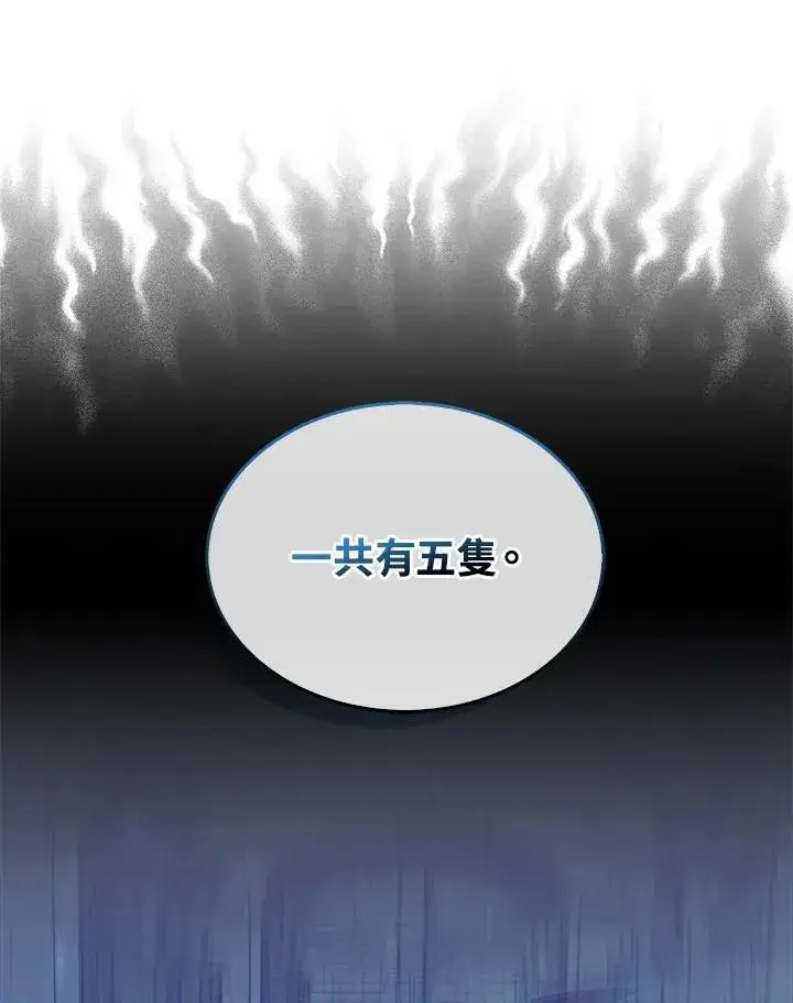 漫画《躺赢玩家》第91话第71张图