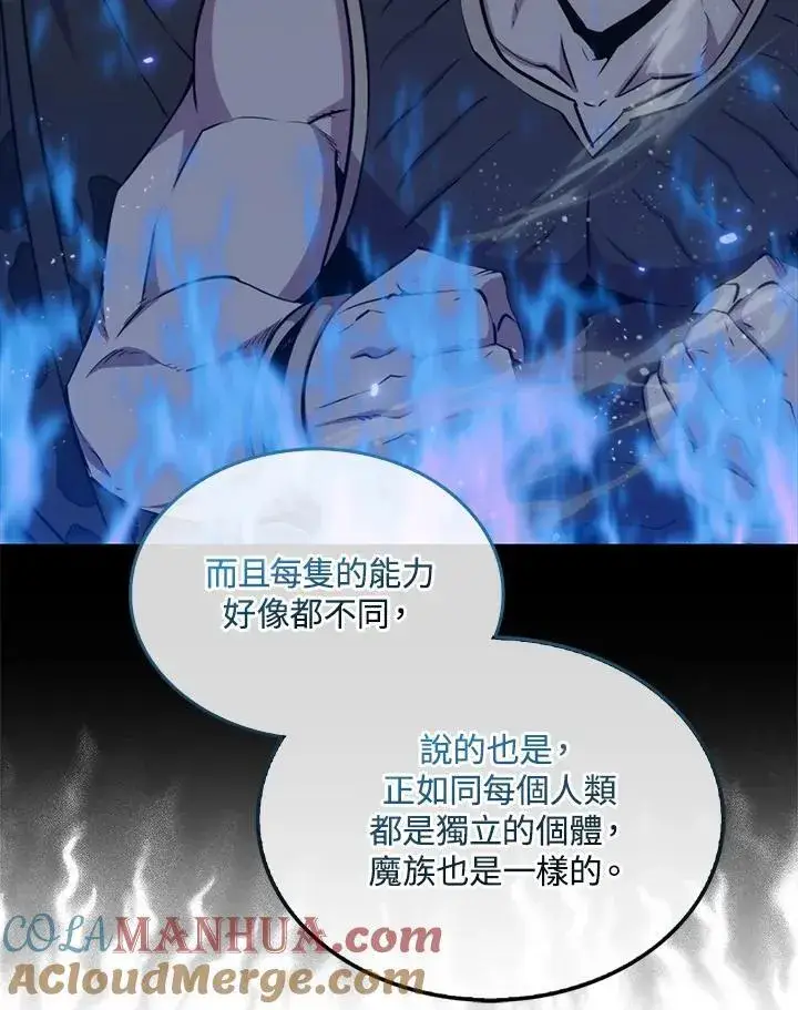 漫画《躺赢玩家》第91话第73张图
