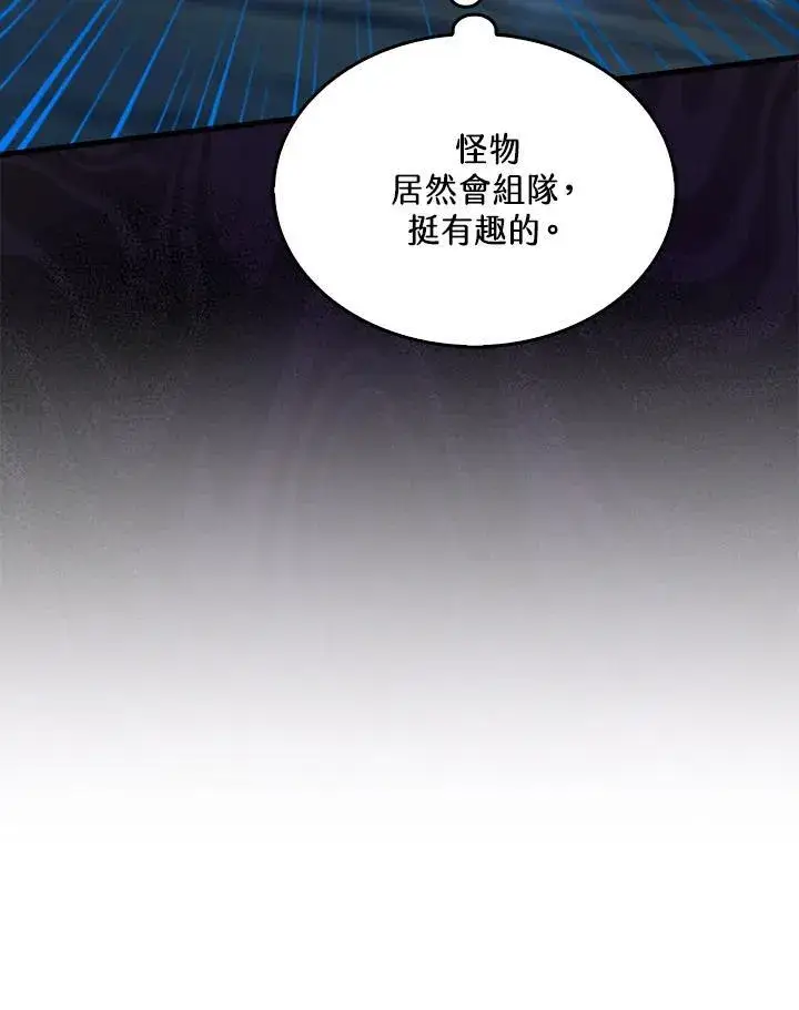 漫画《躺赢玩家》第91话第79张图