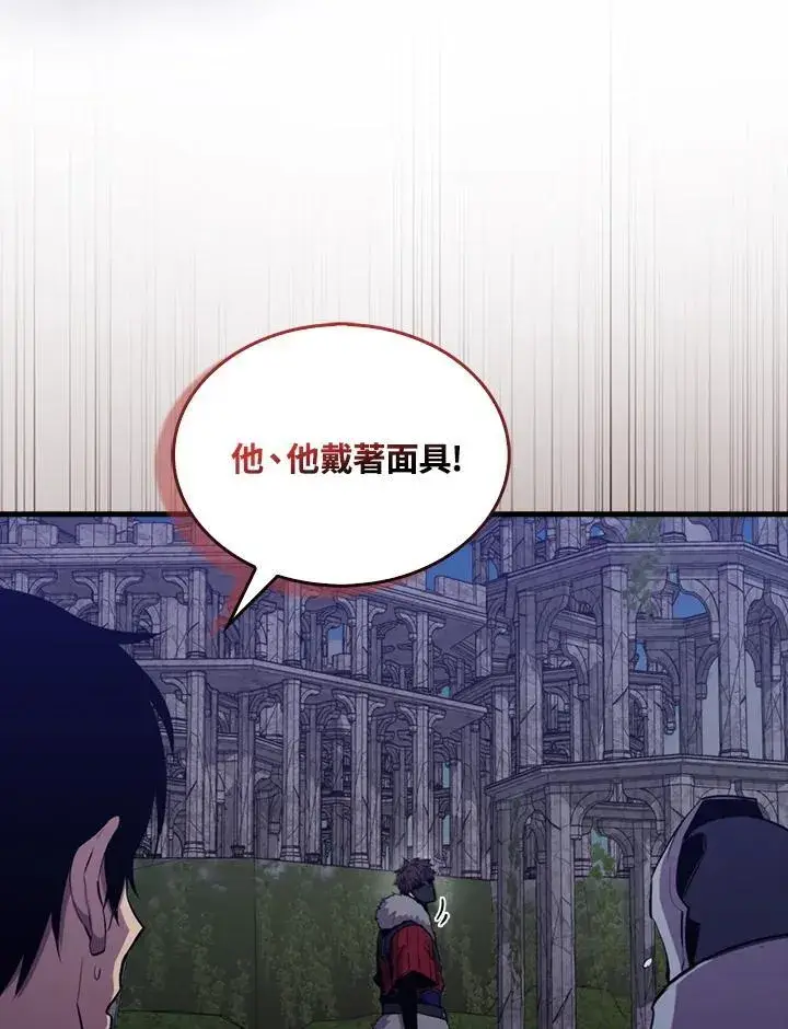 漫画《躺赢玩家》第91话第8张图
