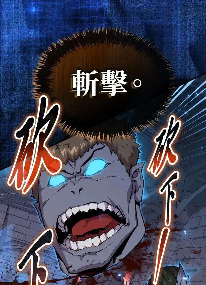 漫画《躺赢玩家》第91话第82张图
