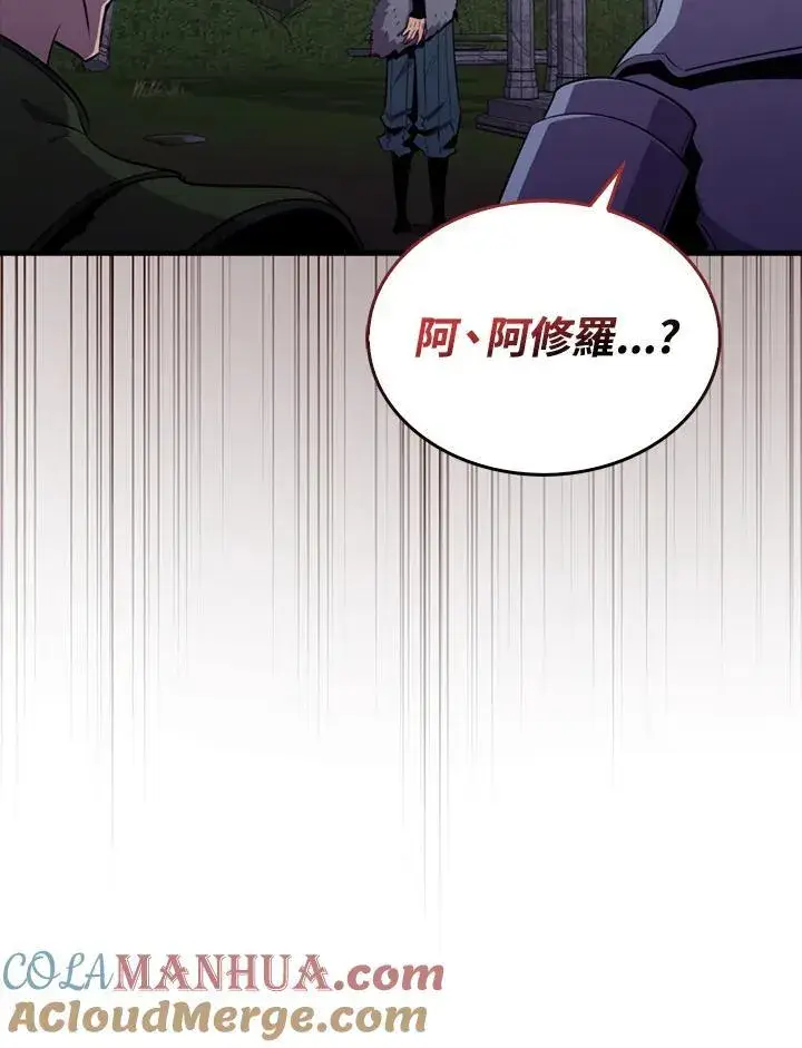 漫画《躺赢玩家》第91话第9张图