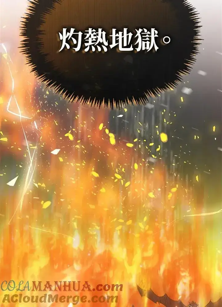 漫画《躺赢玩家》第91话第93张图