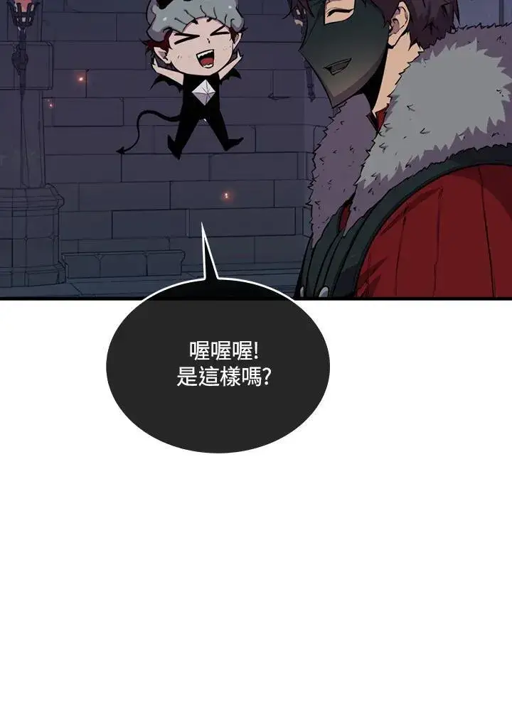 漫画《躺赢玩家》第91话第96张图
