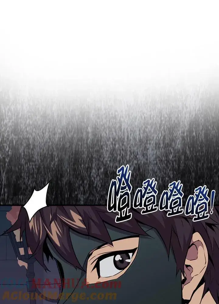 漫画《躺赢玩家》第91话第97张图