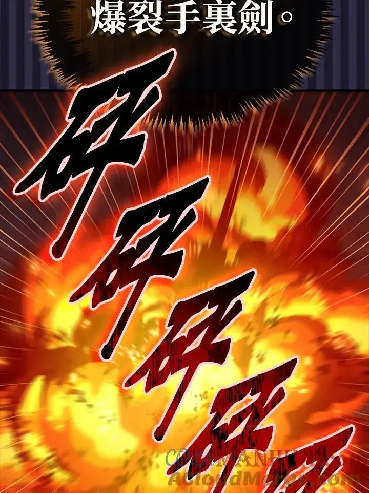 漫画《躺赢玩家》第92话第101张图