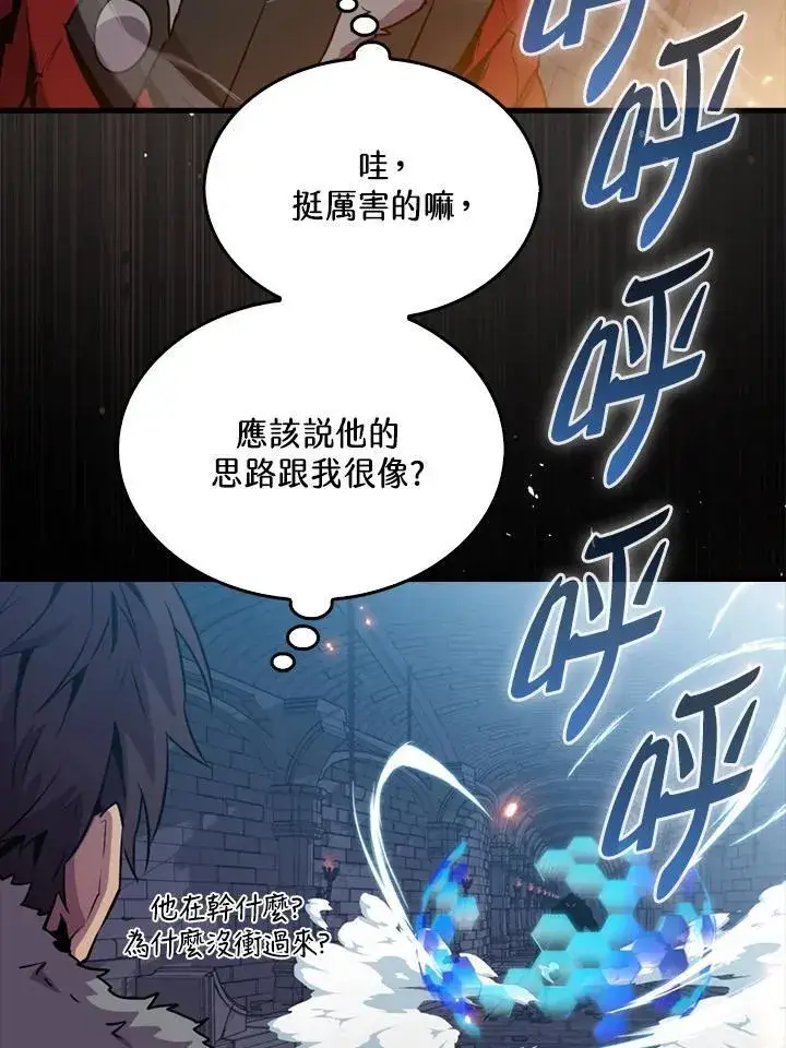 漫画《躺赢玩家》第92话第104张图