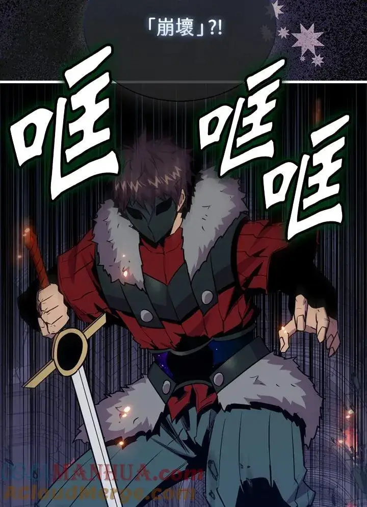 漫画《躺赢玩家》第92话第109张图