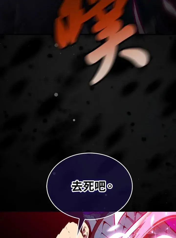 漫画《躺赢玩家》第92话第11张图