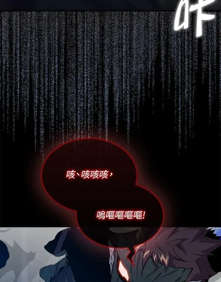 漫画《躺赢玩家》第92话第124张图