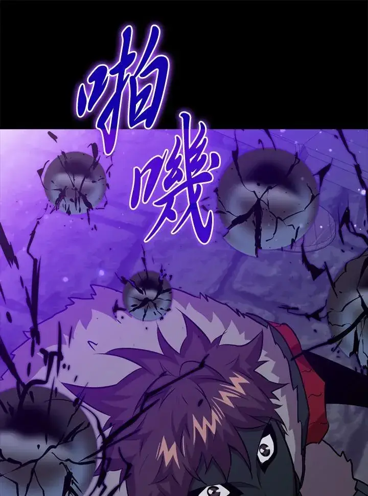 漫画《躺赢玩家》第92话第130张图